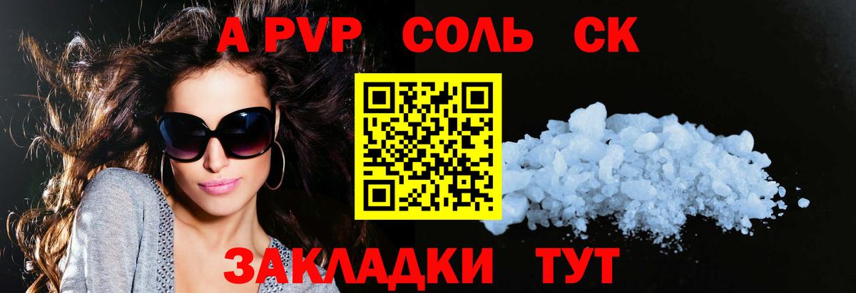 A PVP мука  APVP крисы CK  Верхний Уфалей  Вход с VPN 