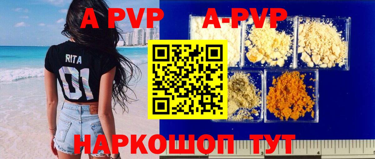 Alpha PVP мука Верхний Уфалей