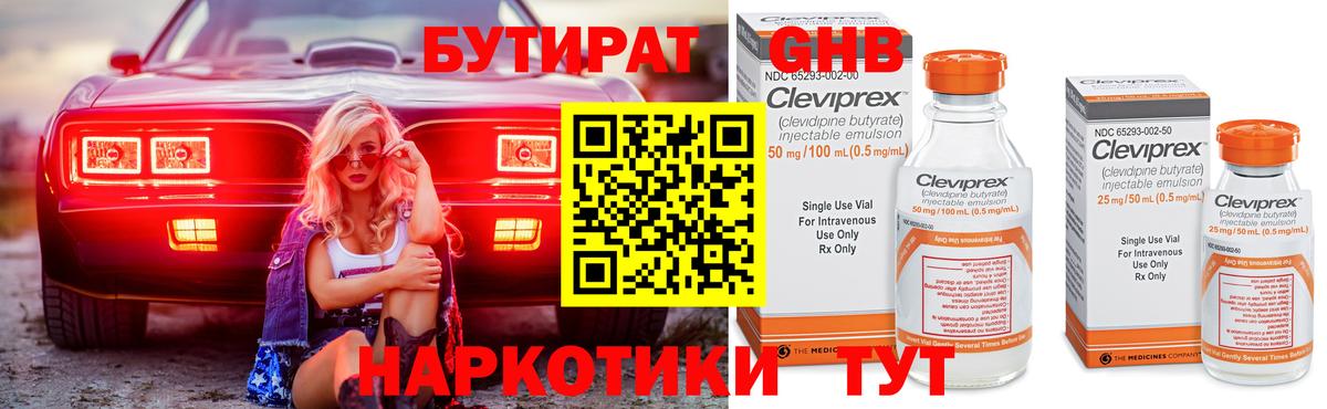 Бутират буратино  Вход с VPN  БУТИРАТ  Верхний Уфалей 