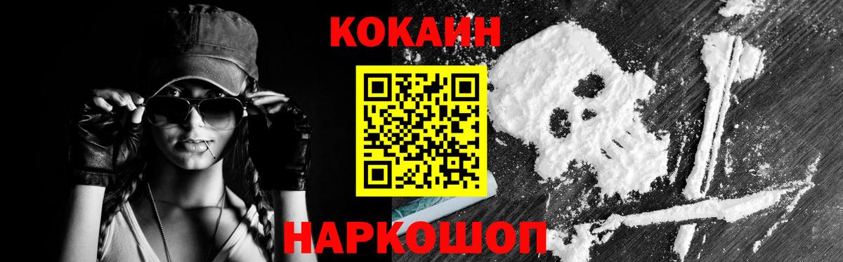 COCAIN Боливия  Вход с VPN  Cocaine 98%  Верхний Уфалей 