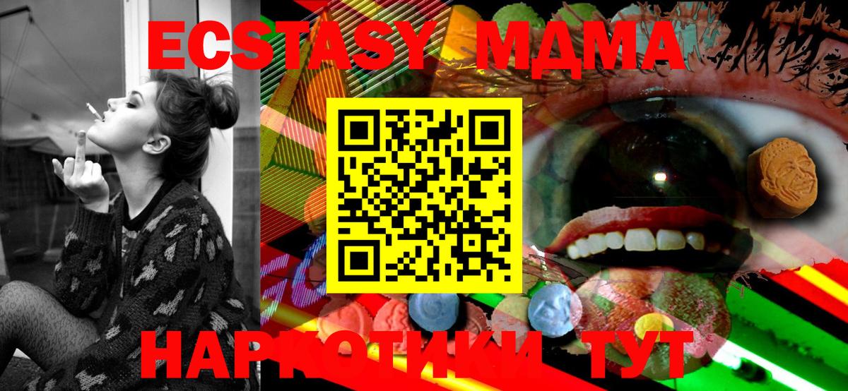 Верхний Уфалей  Ecstasy MDMA  Вход с VPN  мега   Экстази louis Vuitton 
