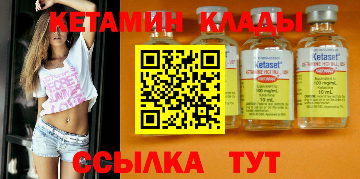 КЕТАМИН ketamine Верхний Уфалей