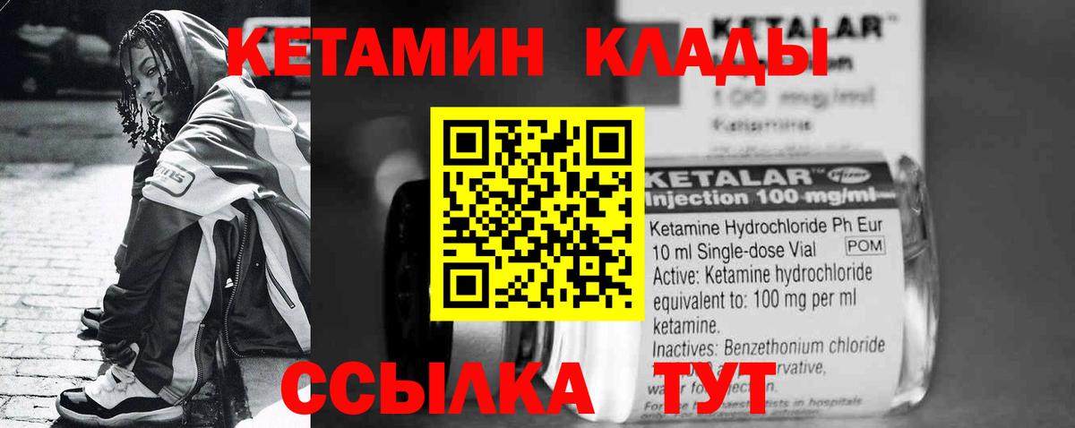 Верхний Уфалей  КЕТАМИН ketamine  Вход с VPN 