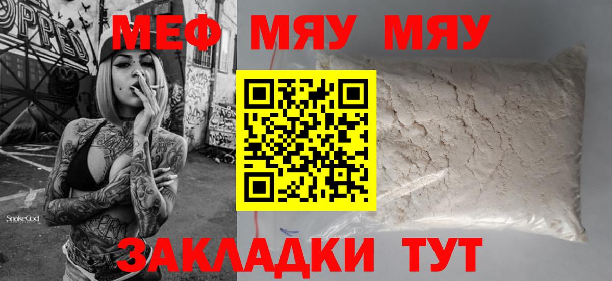 Меф кристаллы Верхний Уфалей