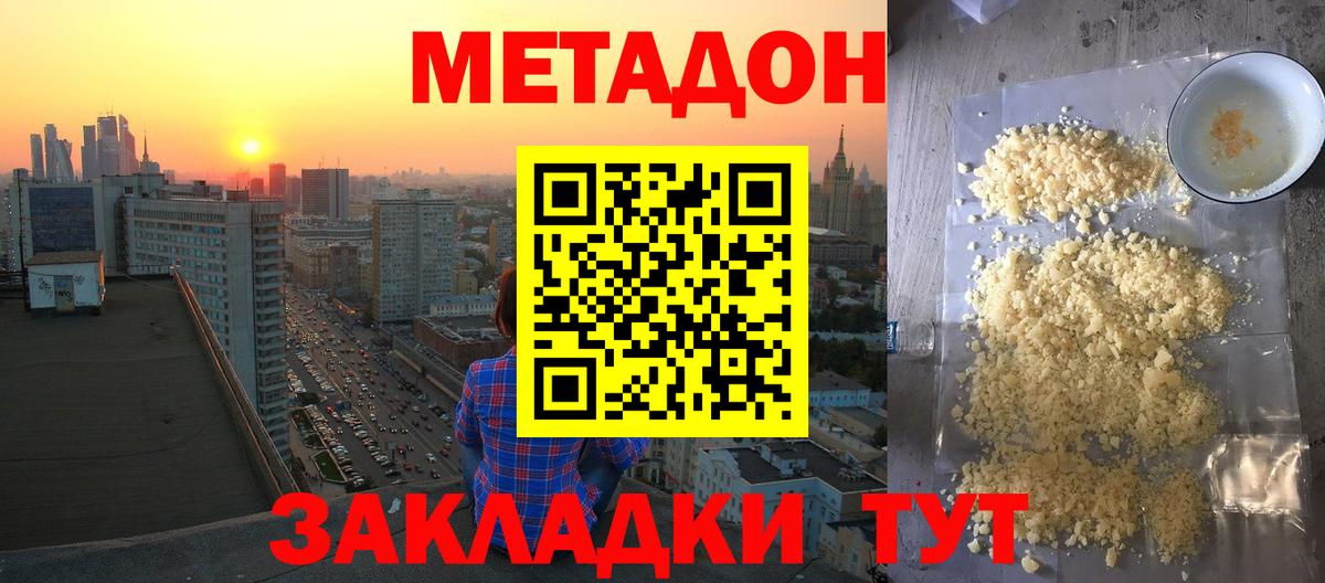 Метадон methadone  Вход с VPN  omg ТОР  Верхний Уфалей 