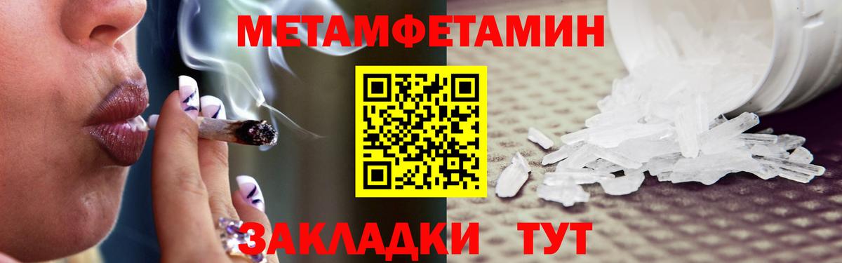 Верхний Уфалей  Первитин Декстрометамфетамин 99.9%  Первитин  Вход с VPN 