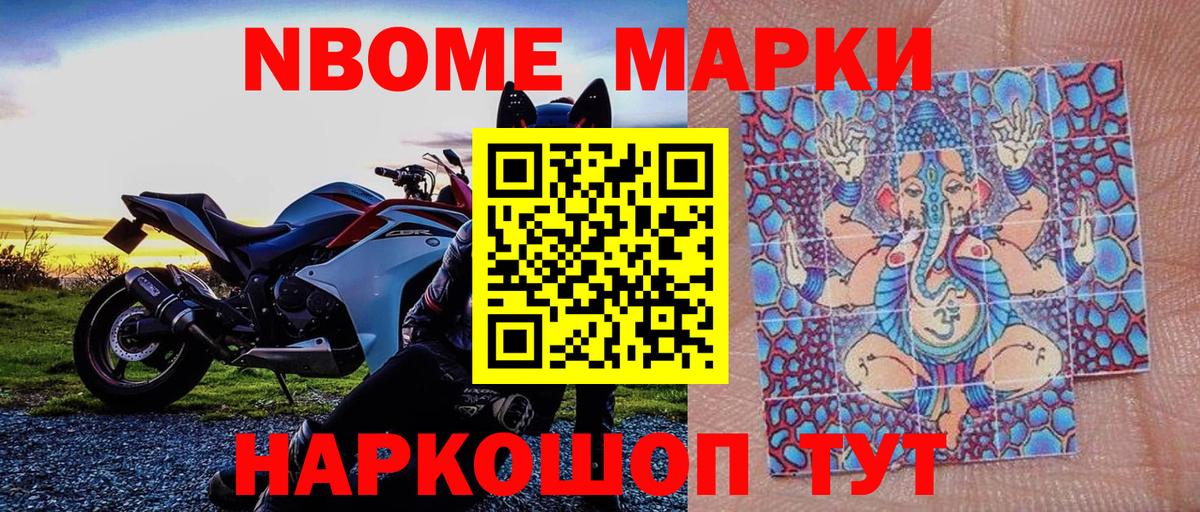 Наркотические марки 1,8мг Верхний Уфалей