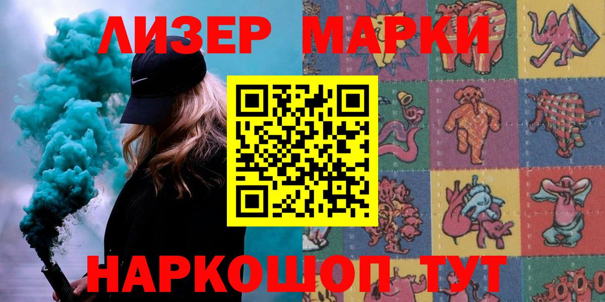 Марки NBOMe 1500мкг  Марки NBOMe 1500мкг  Верхний Уфалей  Вход с VPN 