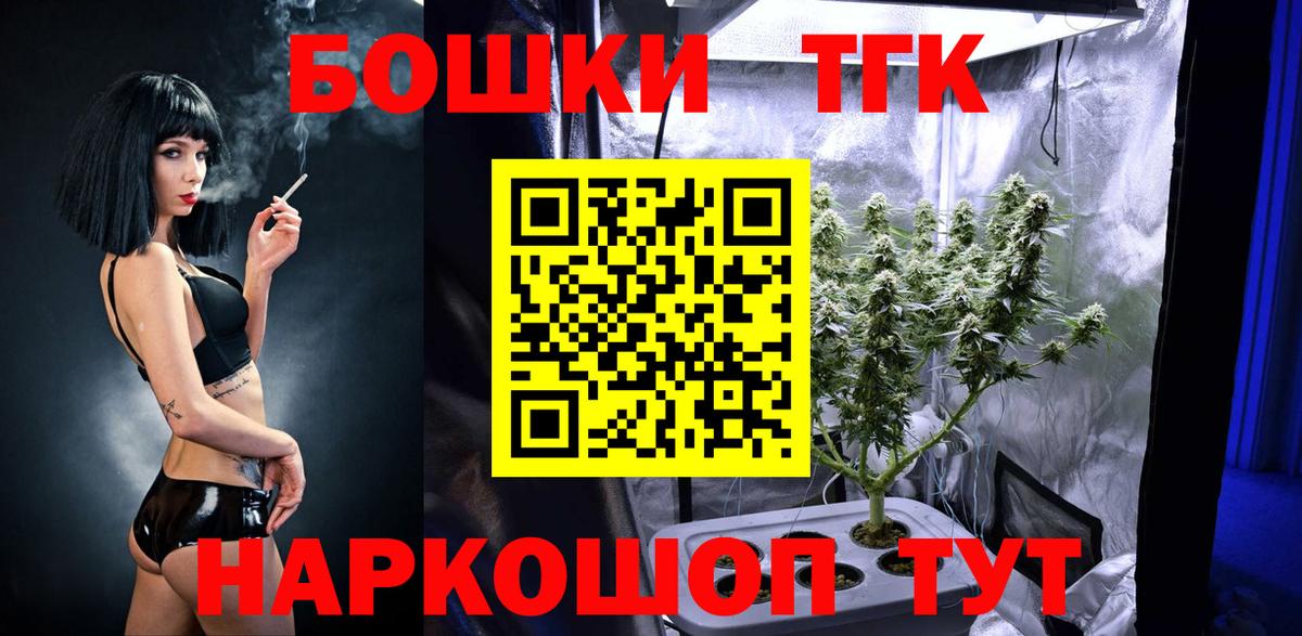 Конопля план  Марихуана индика  Вход с VPN  Верхний Уфалей  Бошки Шишки White Widow 